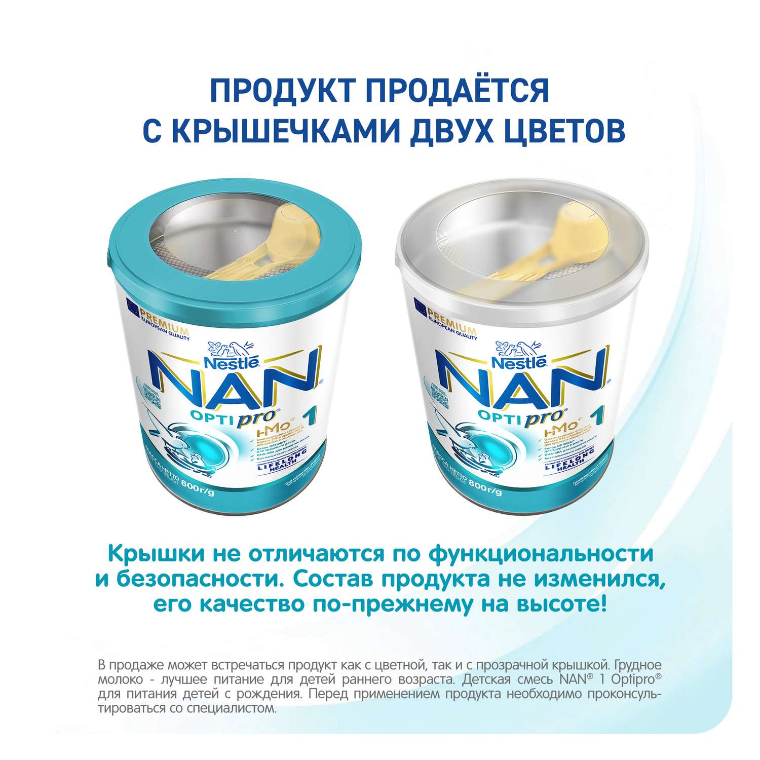 Смесь NAN 1 800г с 0месяцев - фото 3