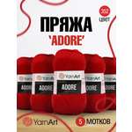 Пряжа для вязания YarnArt Adore 100 гр 280 м акрил с эффектом анти-пиллинга 5 мотков 352 красный