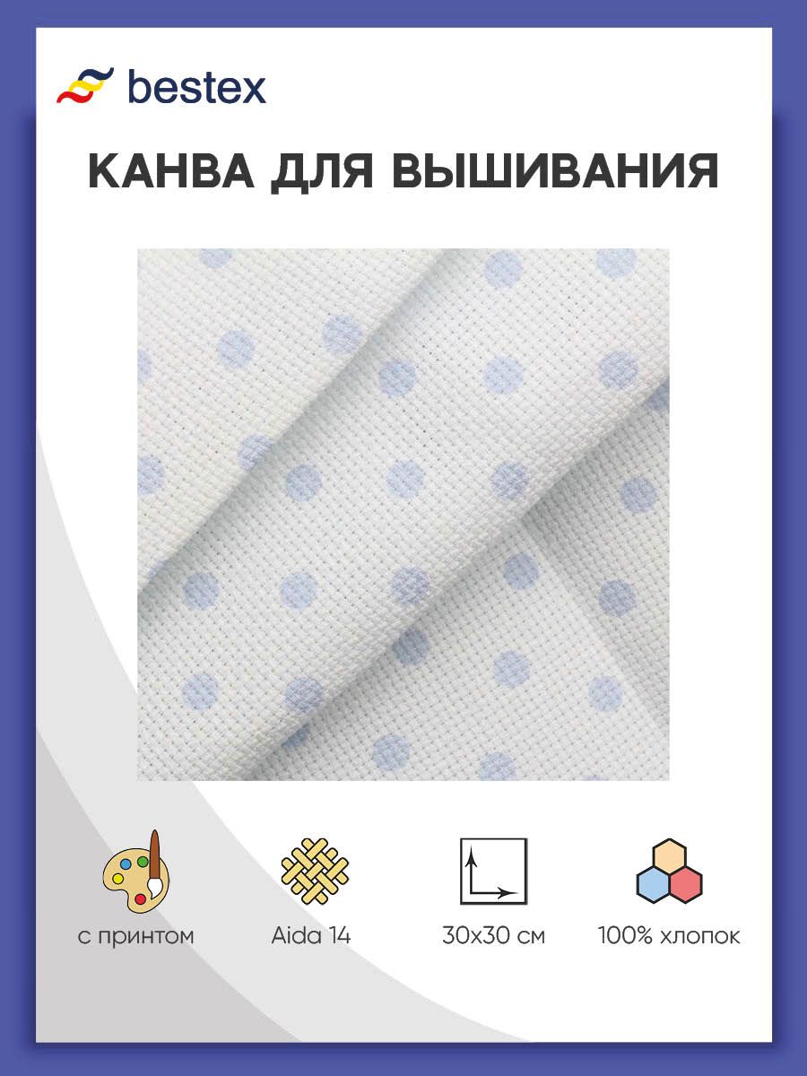 Канва Bestex для вышивания шитья и рукоделия дизайнерская 30*30 см Фиолетовый горошек - фото 1