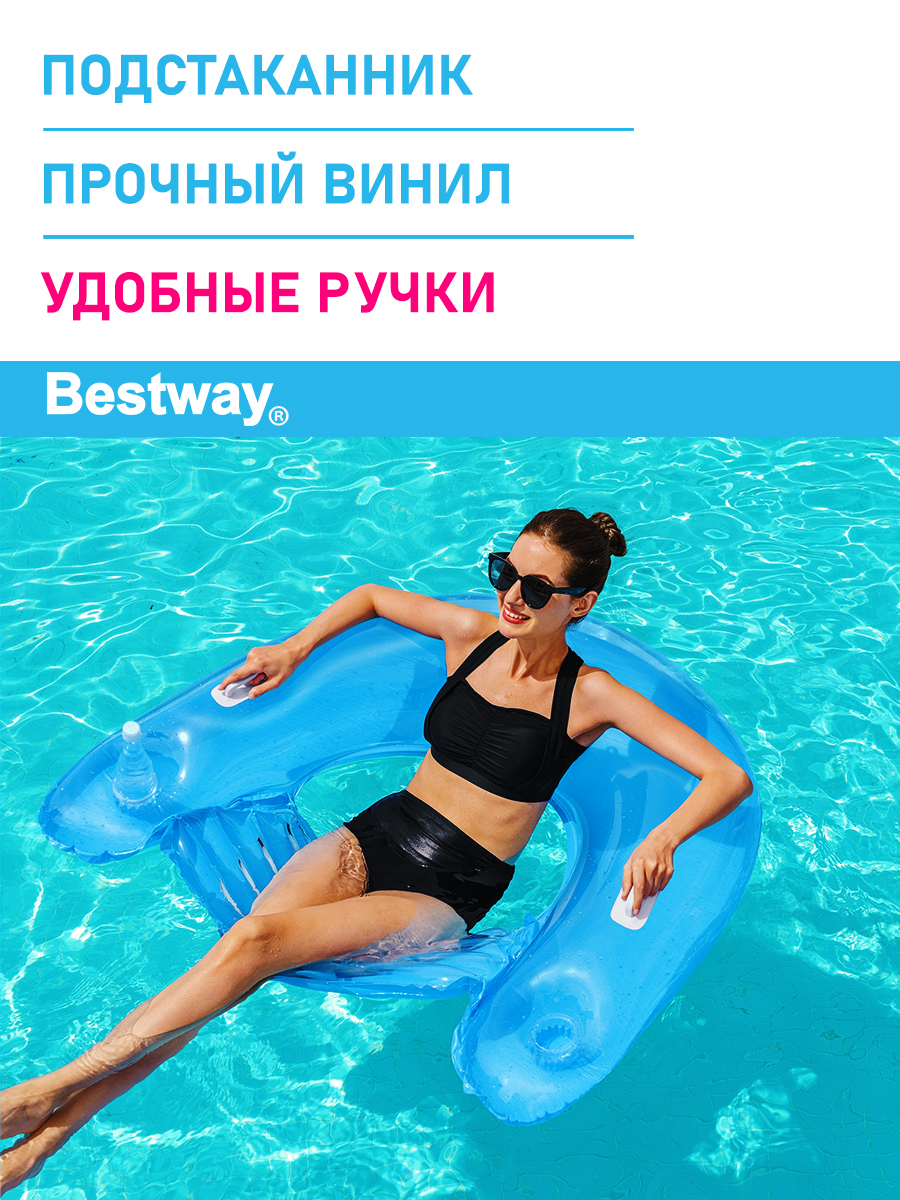 Шезлонг для отдыха на воде Bestway Голубой Лаундж 152х99 см - фото 2