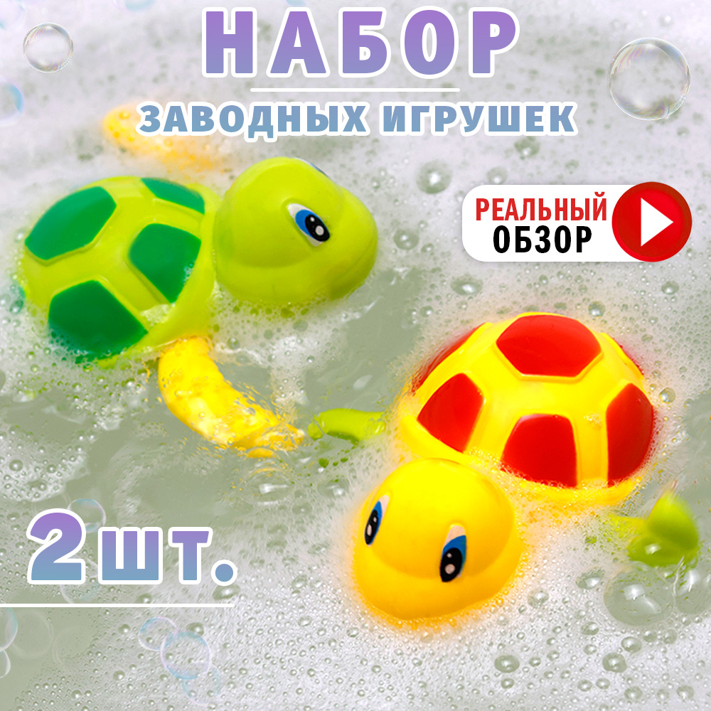Игрушки для ванной S+S Черепашки заводные 2 шт - фото 2