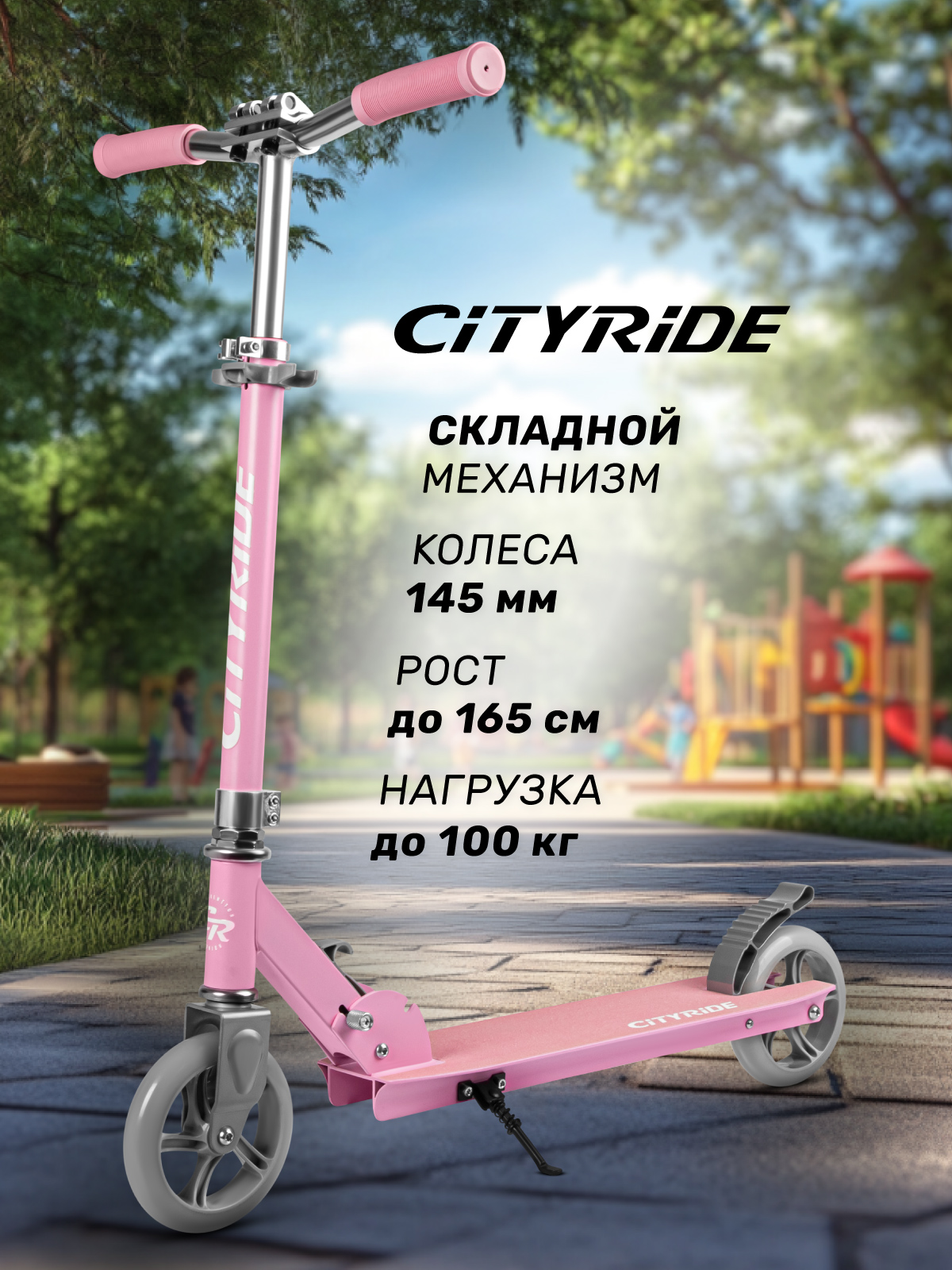 Самокат CITYRIDE двухколесный - фото 1