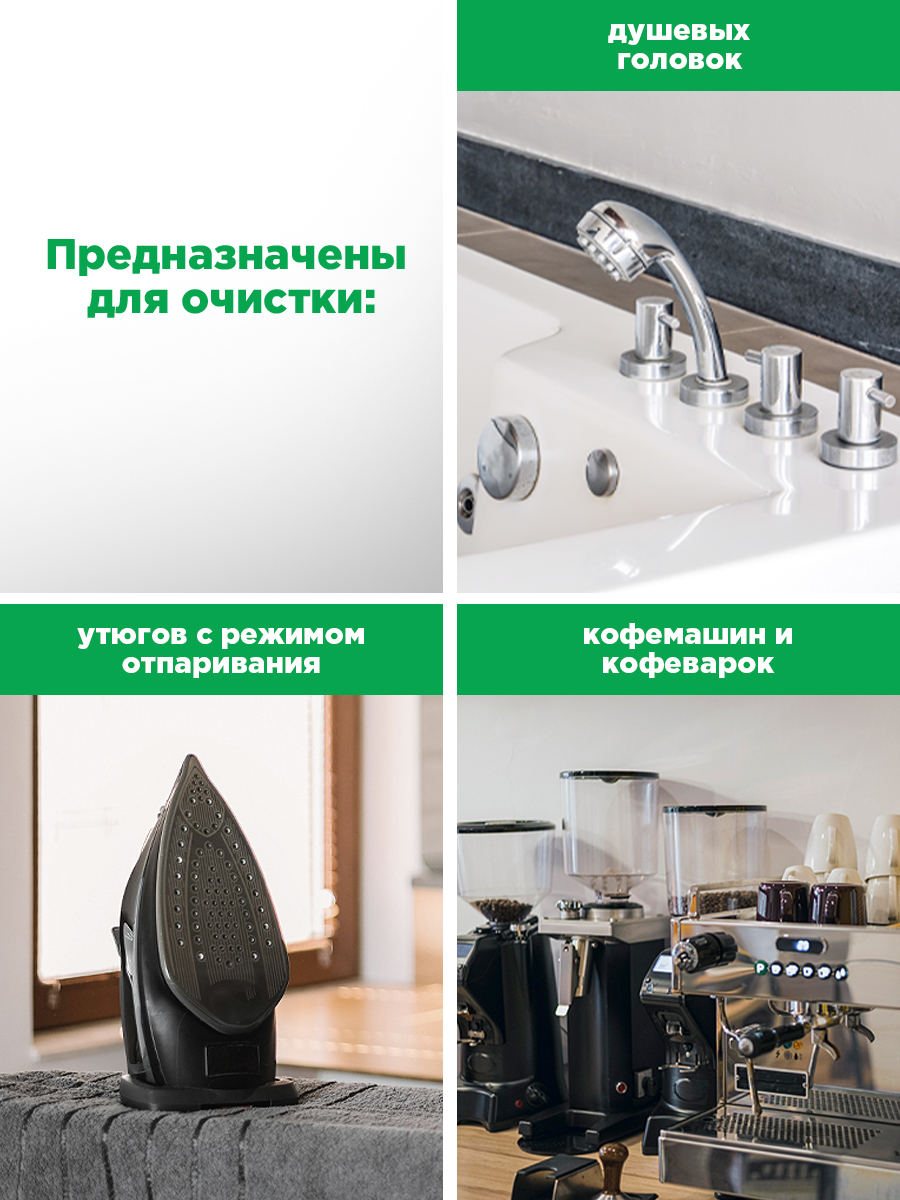 Таблетки для очистки утюга от накипи Paterra 402-473 - фото 6