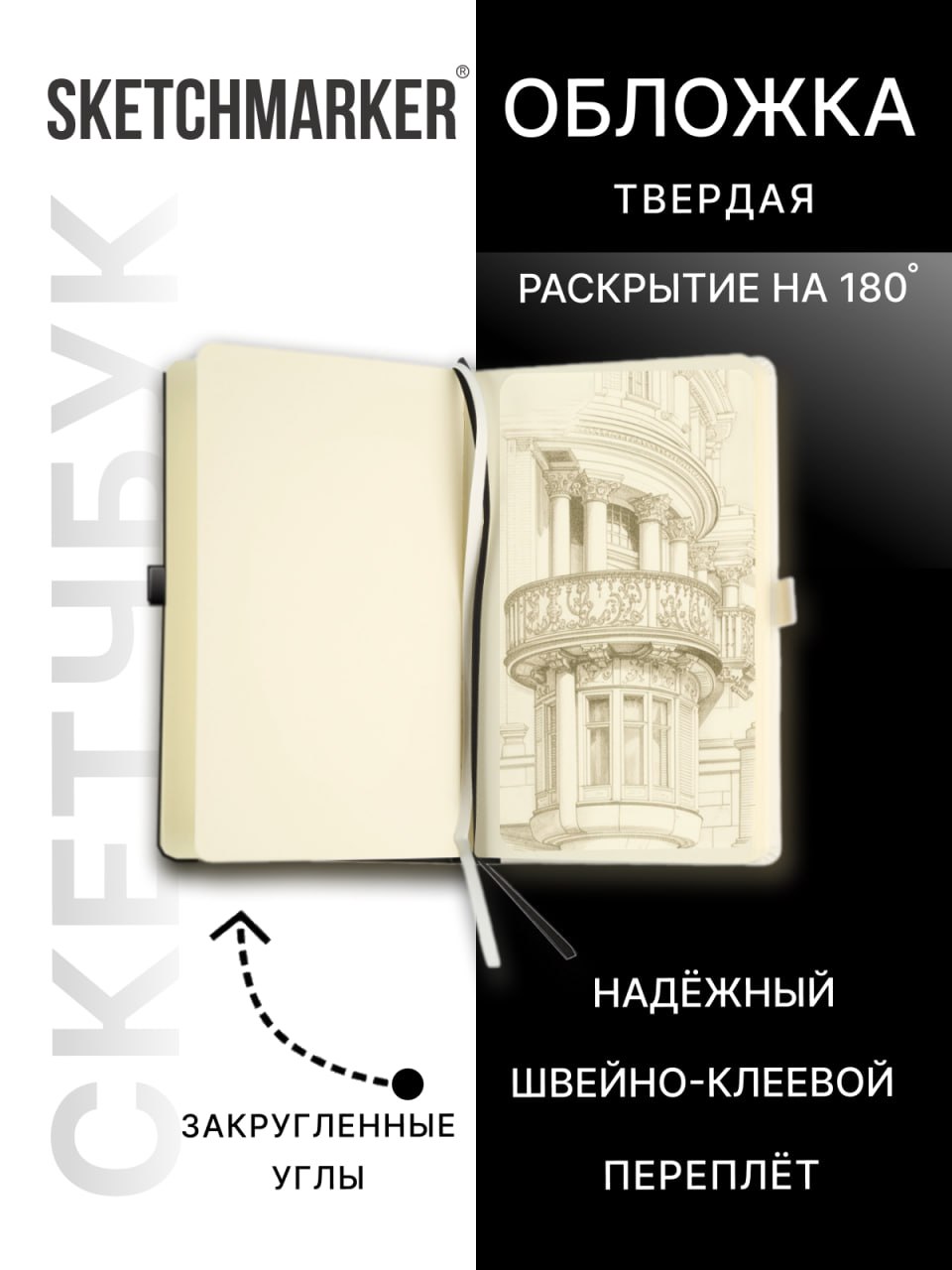 Блокнот SKETCHMARKER для рисования и записей 140 г кв м 13х21 см 80 л твердая обложка черно-белый - фото 2