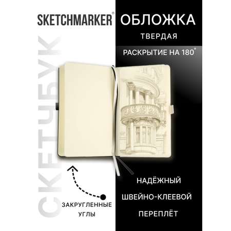 Блокнот SKETCHMARKER для рисования и записей 140 г кв м 13х21 см 80 л твердая обложка черно-белый