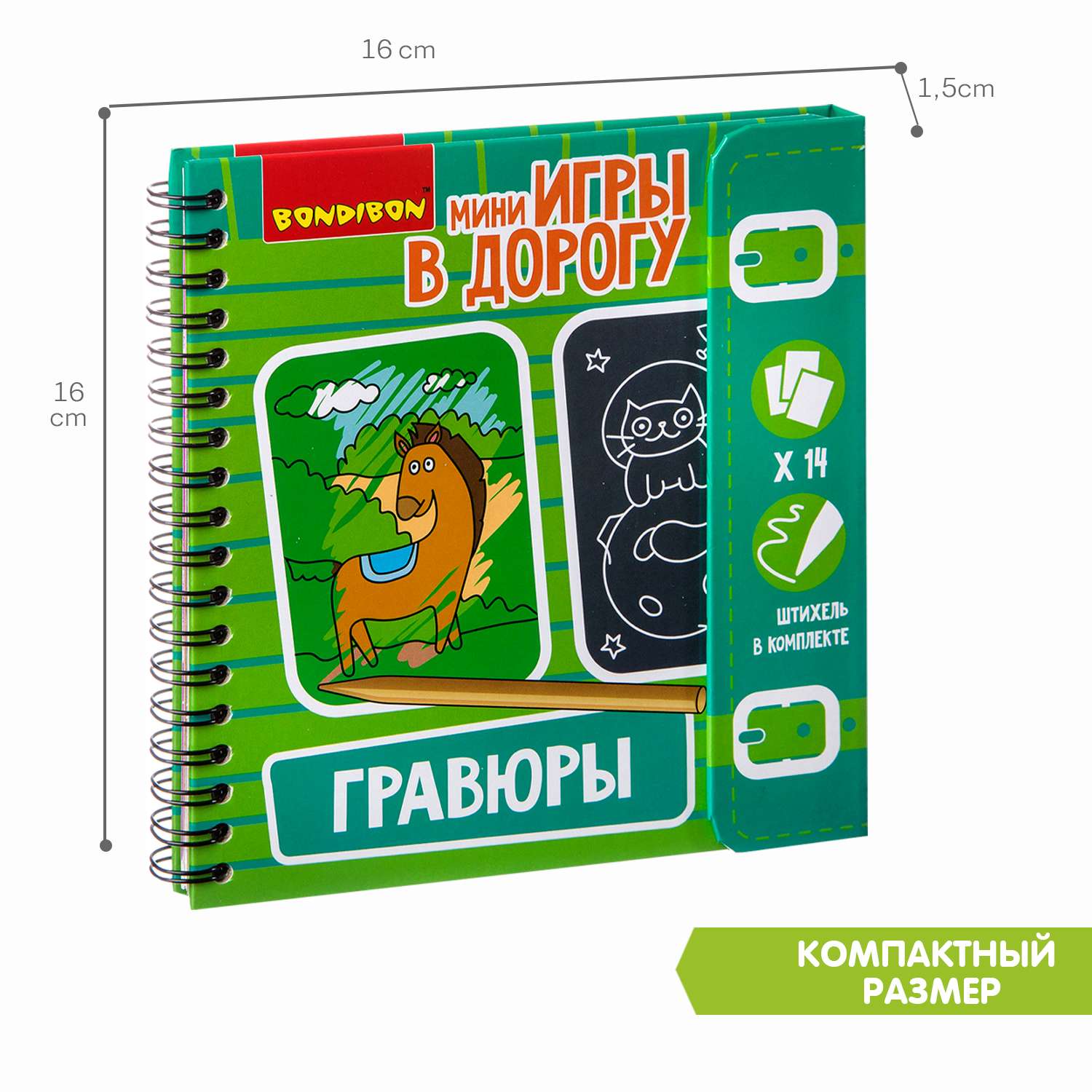 Развивающая игра в дорогу BONDIBON Гравюры с трафаретом - фото 4