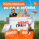 Игра настольная Мемограм для компании