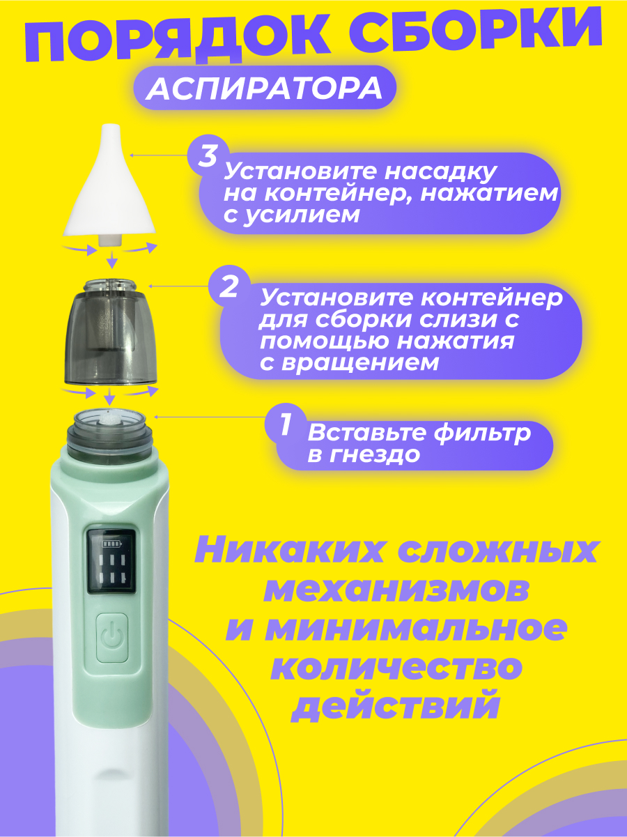 Аспиратор электрический Honest Shop ZLY-018 купить по цене 2137 ₽ в  интернет-магазине Детский мир