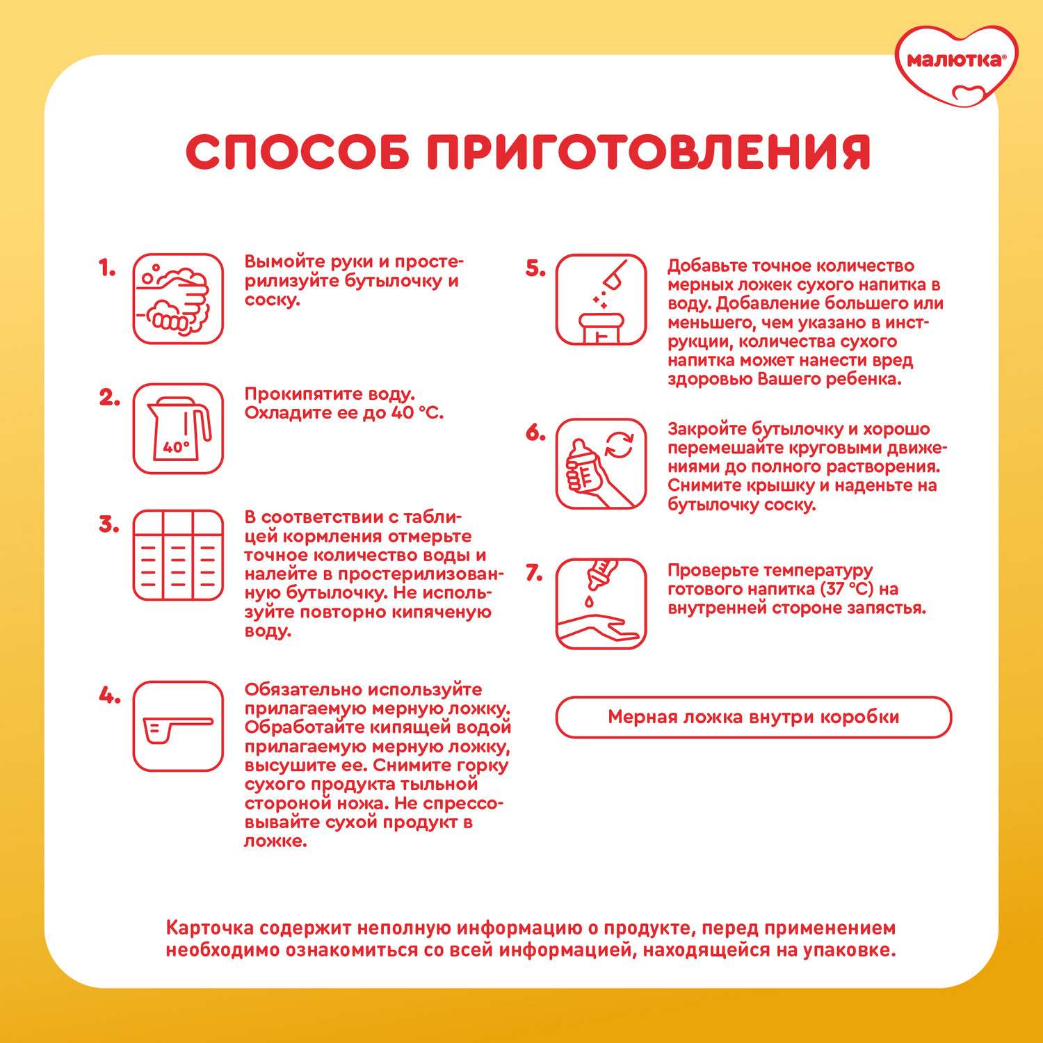 Смесь молочная Малютка Комфорт PRO 600г с 0 месяцев - фото 12