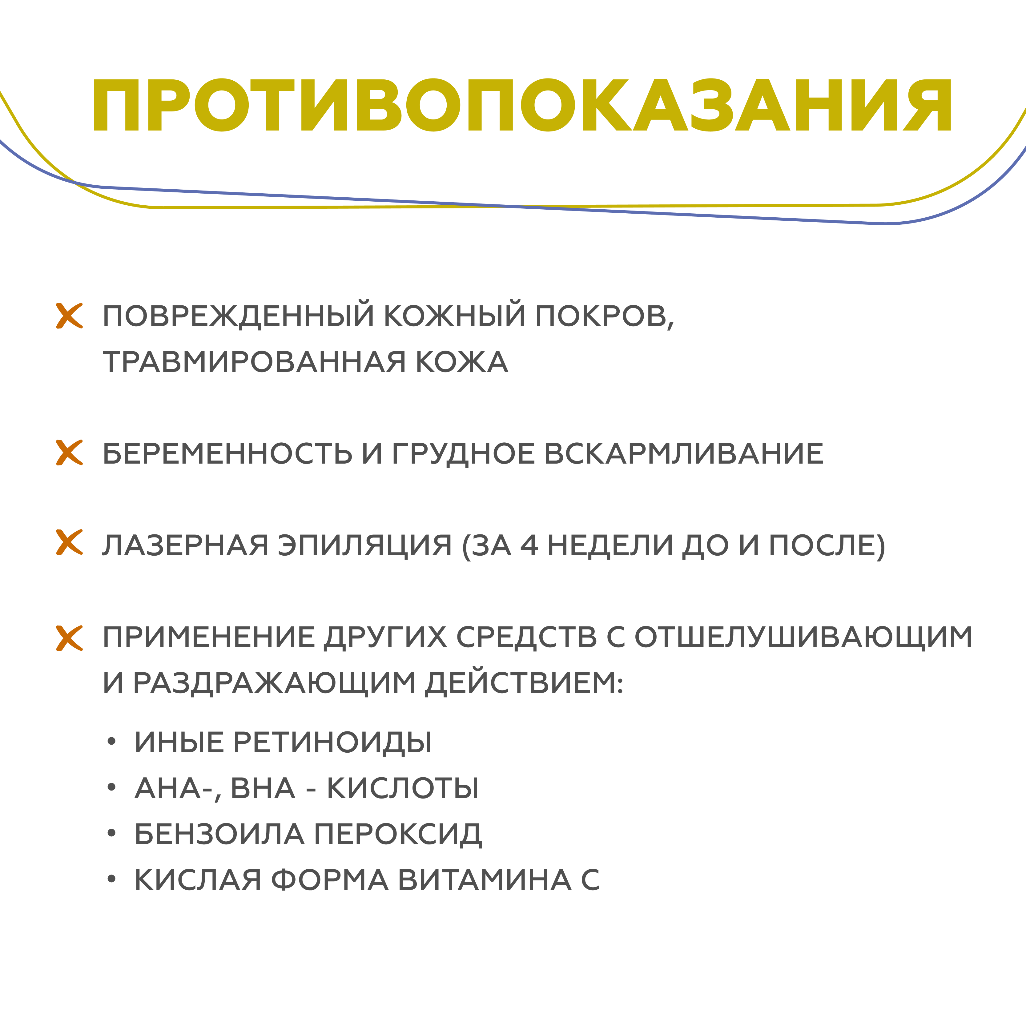 Крем сыворотка для лица GELTEK Retiderm 0.25 с ретинолом и витамином С от морщин и пигментных пятен 30 мл - фото 11