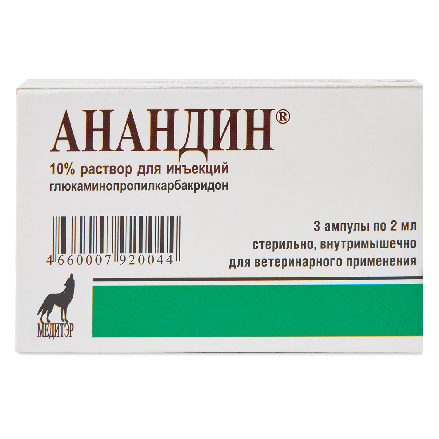 Иммуномодулятор для собак Медитэр Анандин для инъекций 10% №3 ампула 2мл - фото 2