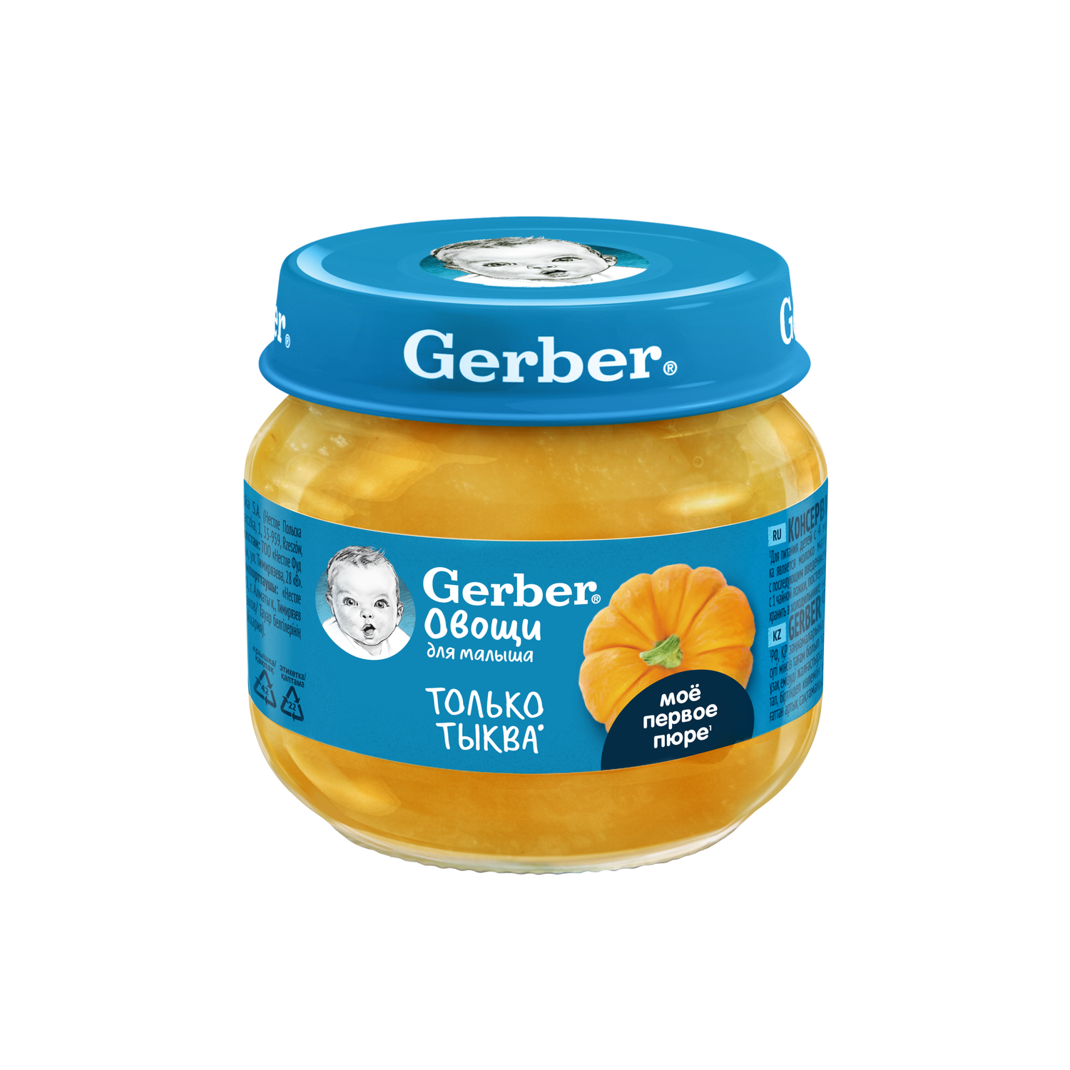 Пюре Gerber тыква с 5 месяцев 80 г - фото 7