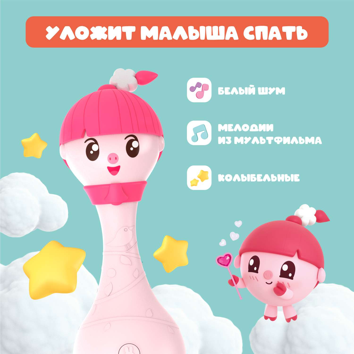 Игрушка интерактивная alilo Малышарики Нюшенька R1 музыкальная  62221 - фото 3