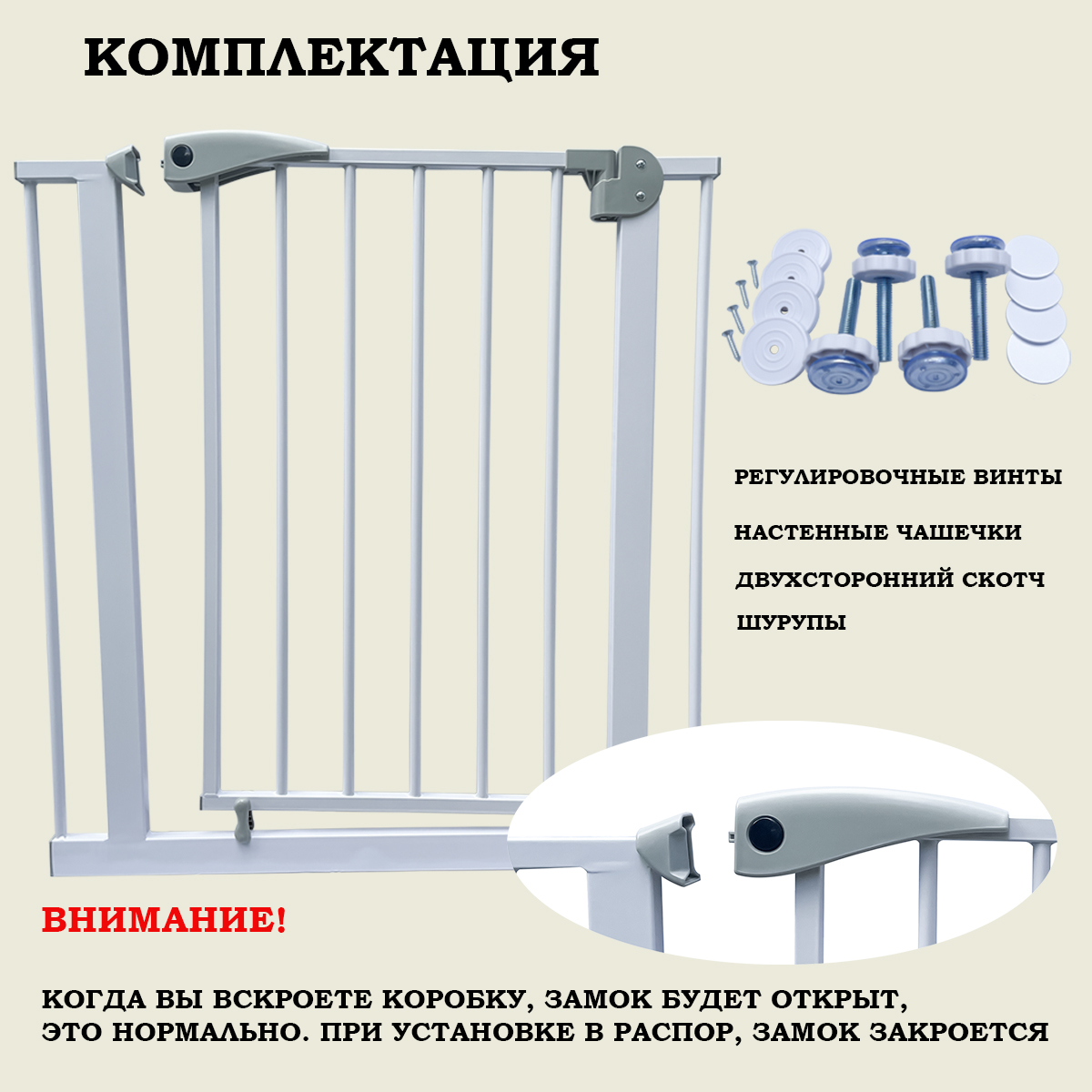 Барьер-калитка в дверной проем Baby Safe 75-85 cm XY-008GR