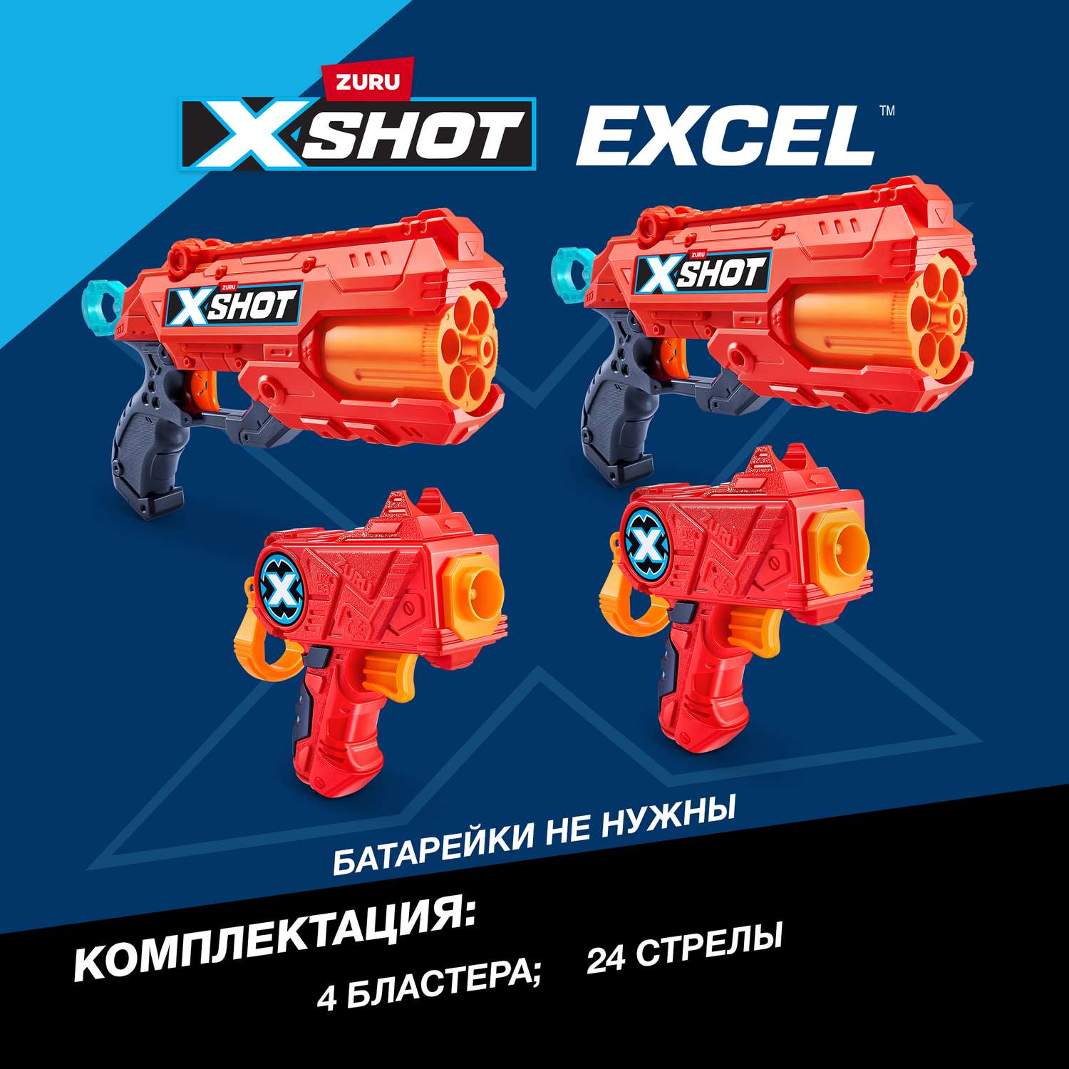 Набор игровой XSHOT Excel Reflex6 2шт +Micro 2шт 36707 - фото 4