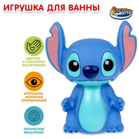 Игрушка для ванны Играем вместе Стич 378737