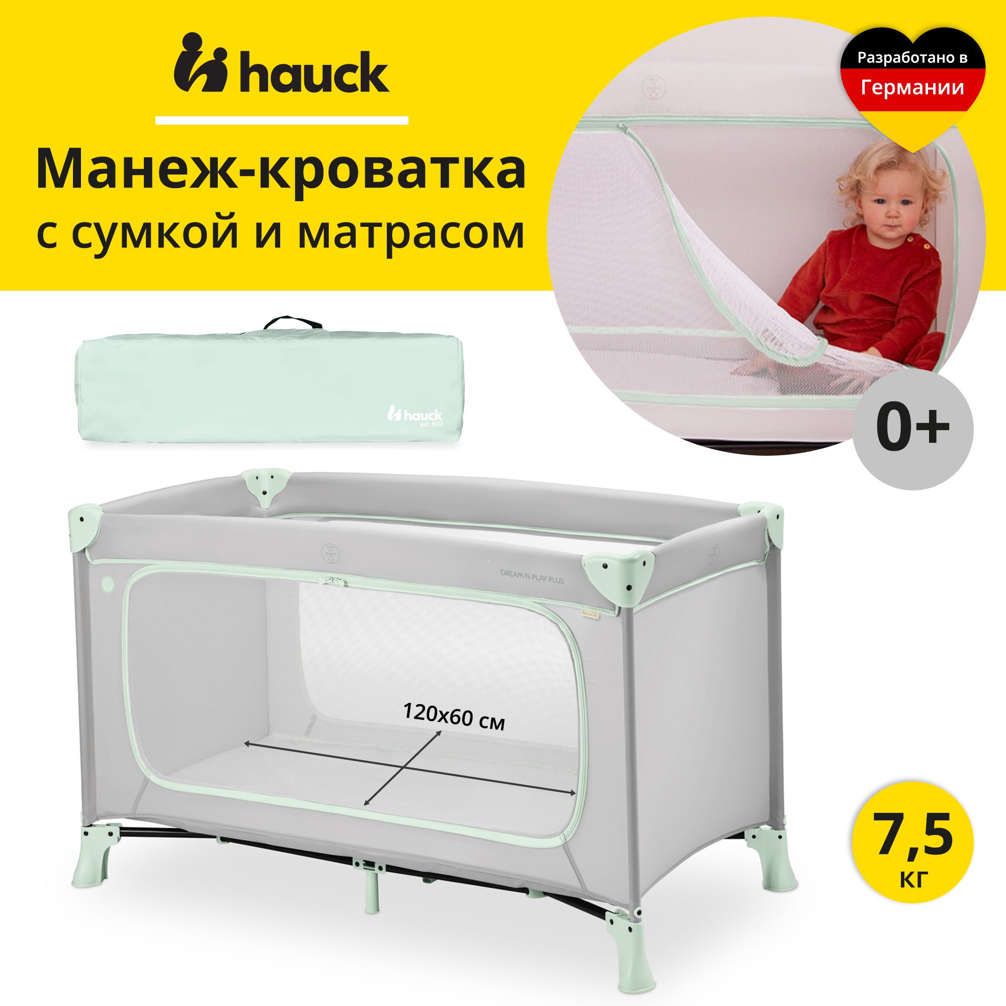 Кроватка-манеж Hauck Dream N Play Plus Dusty Mint складная с матрасом 120х60 см и боковым лазом 60099-3 - фото 1