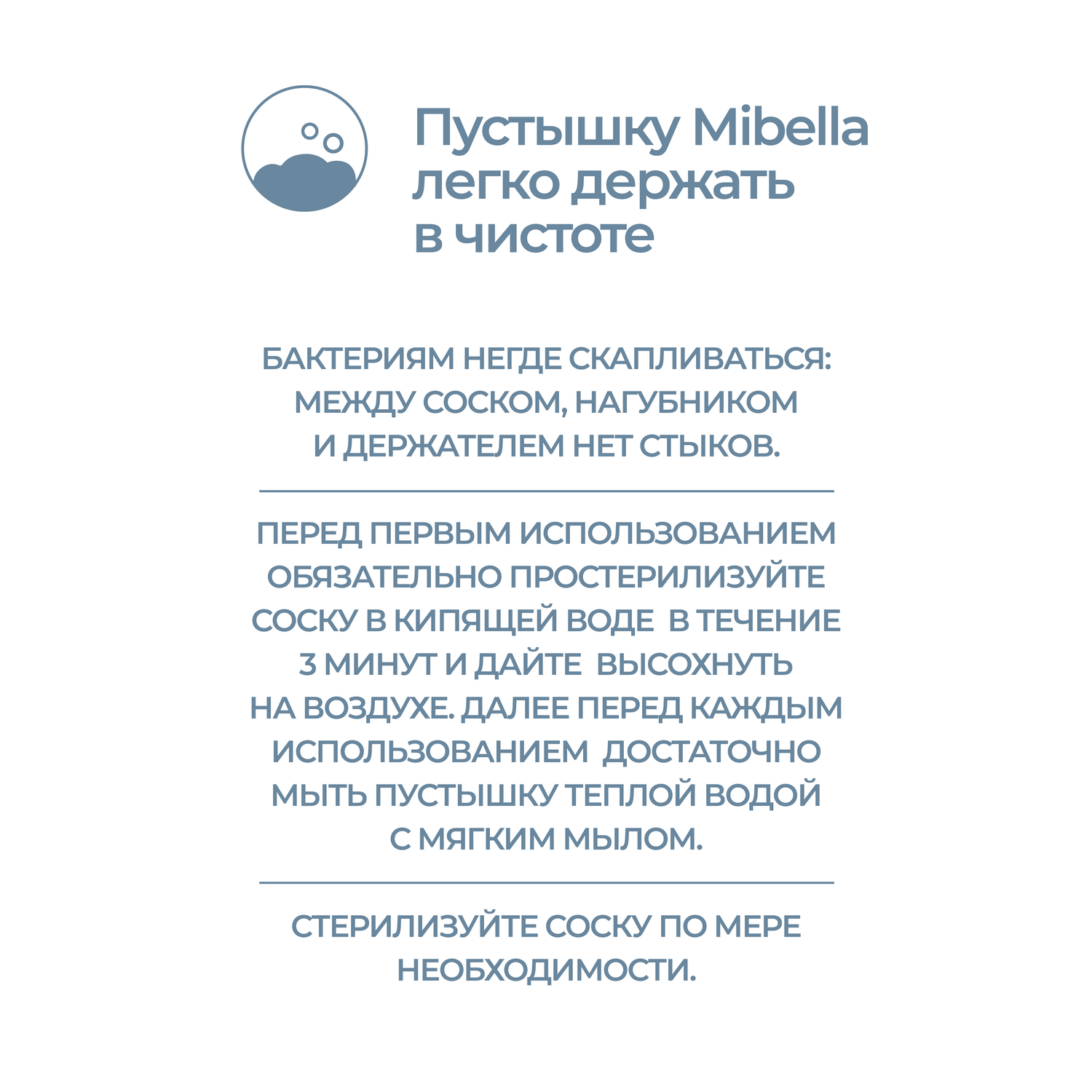 Соска-пустышка Mibella ортодонтическая силиконовая 0-36 месяцев прозрачная - фото 7