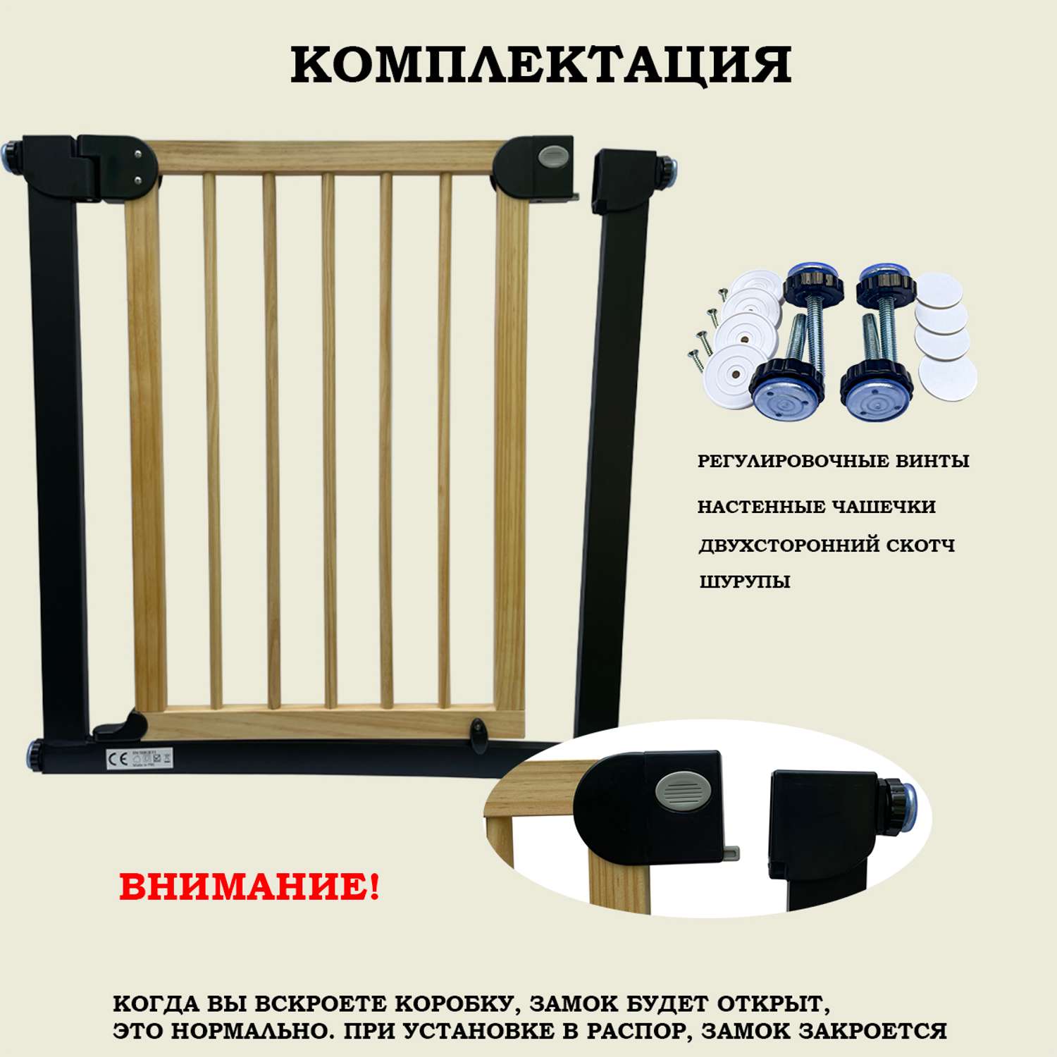 Барьер установки Барьер установки