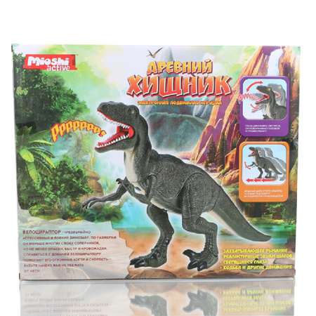 Игрушка интерактивная Mioshi Динозавр Древний хищник