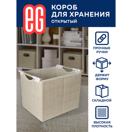 Короб для хранения ЕВРОГАРАНТ серии Craft 38х32х32 см бамбук