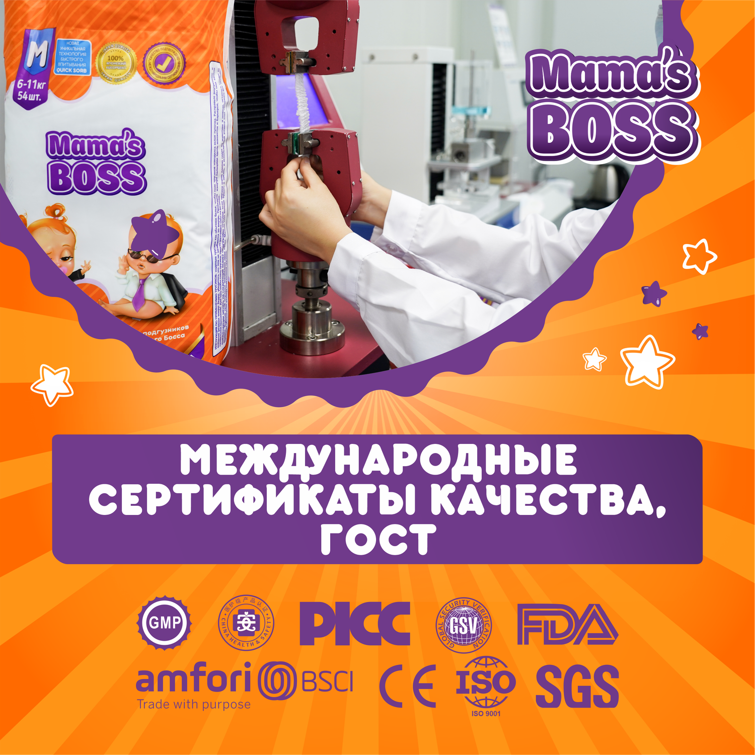 Подгузники трусики Mamas BOSS для детей размер M 54 шт - фото 3