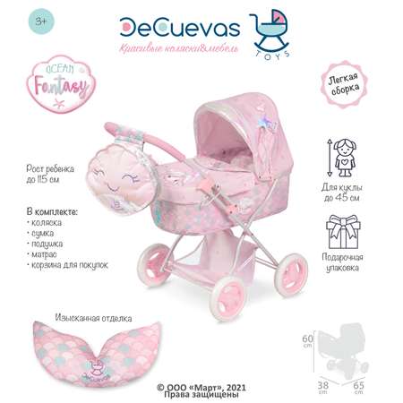 Коляска-люлька для кукол DeCuevas Toys