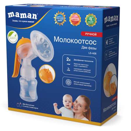 Молокоотсос Maman ручной LS-A06