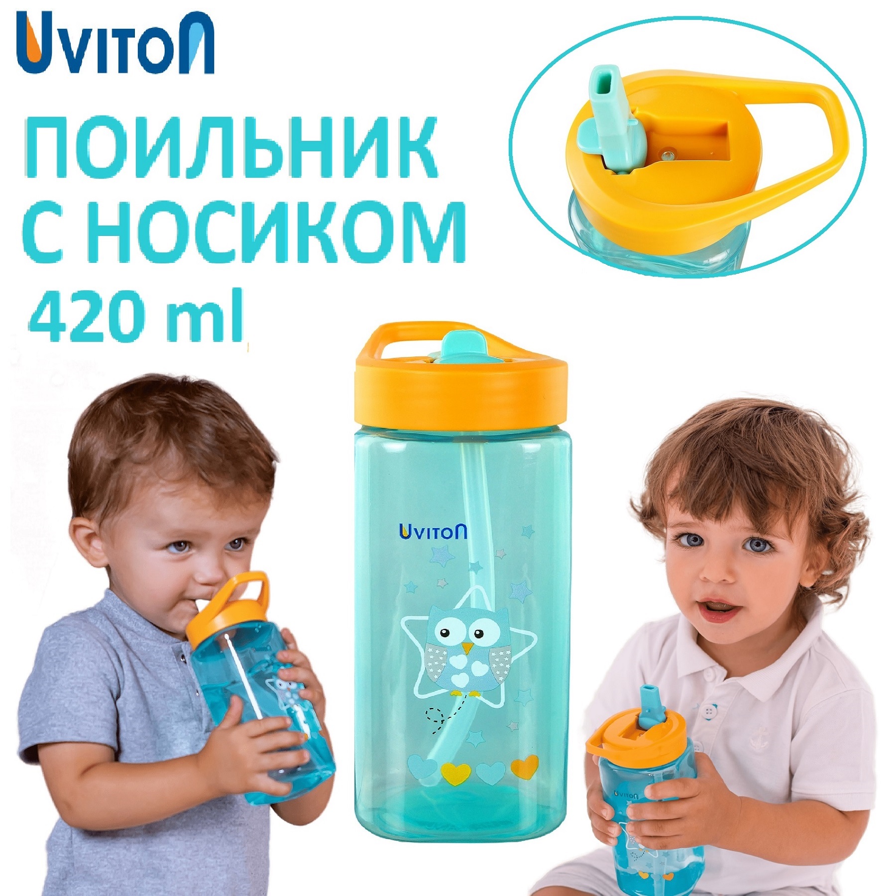 Поильник Uviton с носиком 420 мл Мятный 0195 - фото 1