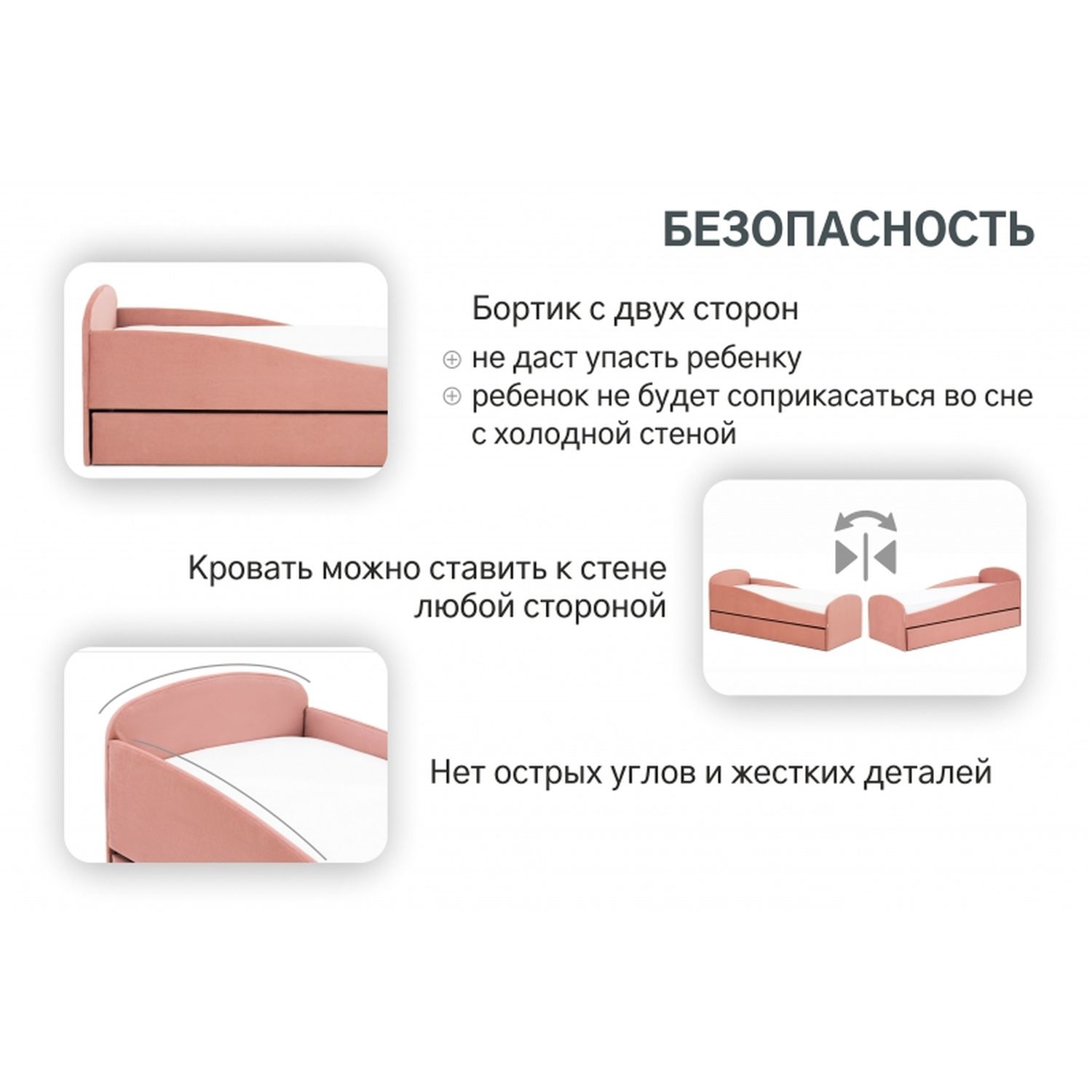 Кровать детская Бельмарко Letmo с ящиком Велюр Пудровый - фото 21