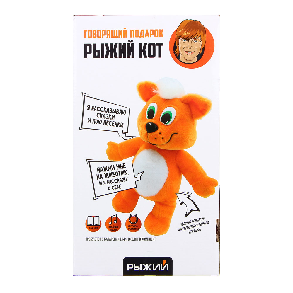 Игрушка интерактивная РЫЖИЙ Рыжий кот - фото 6