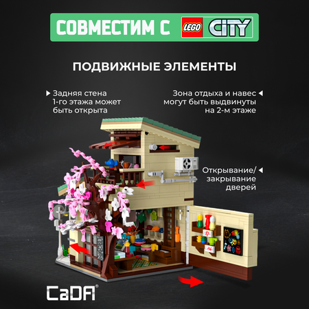 Конструктор CaDa Kittys Grocery 921 детали C66015W