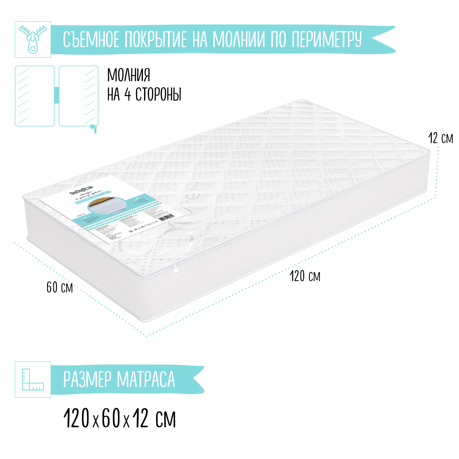 Матрас Babyton Aerato с 3D-сеткой 120*60 ВТ-2 купить по цене 3309 ₽ в  интернет-магазине Детский мир