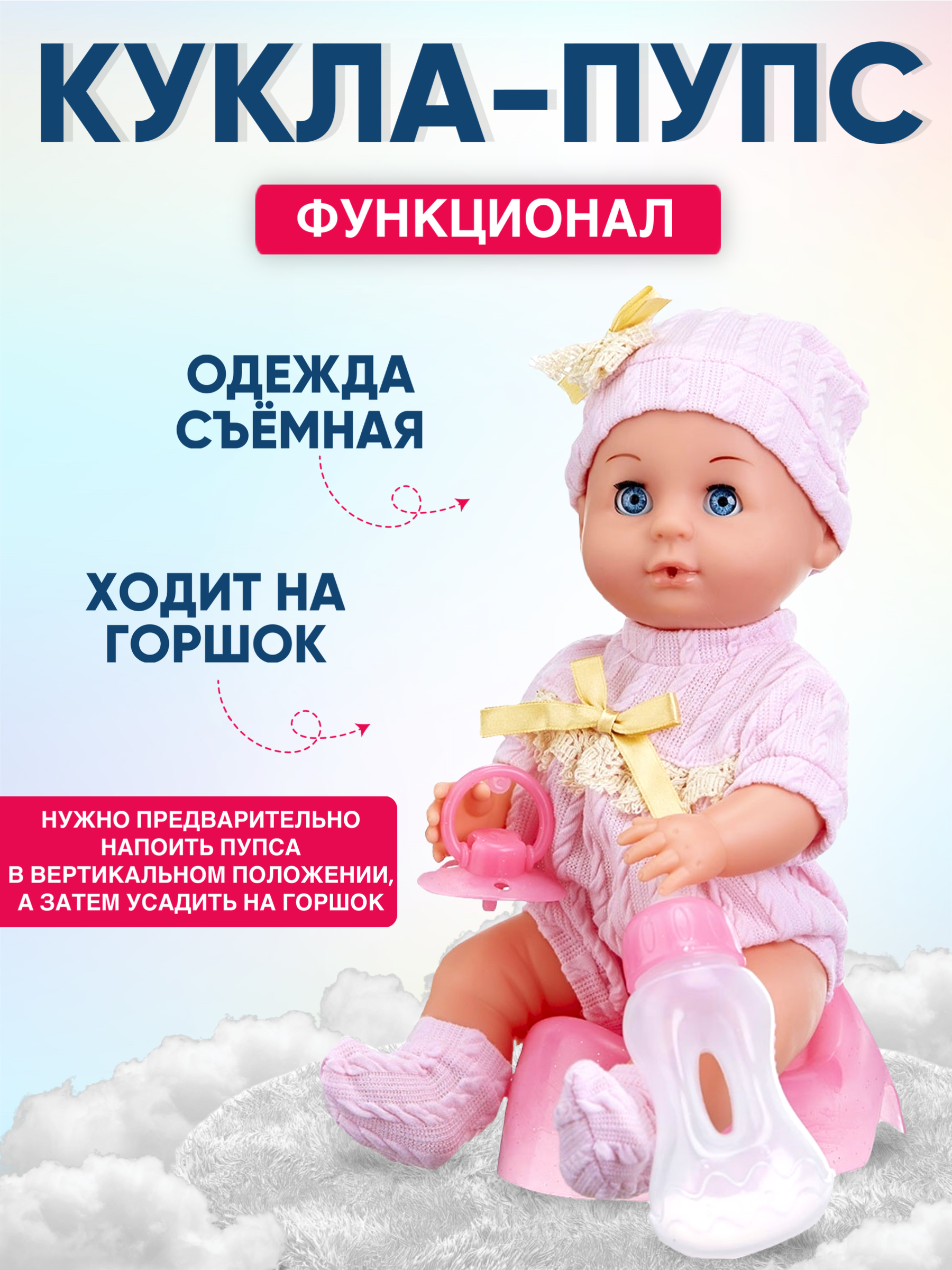 Игрушка Donty-Tonty Пупс интерактивный YL1811K-B/белый - фото 3