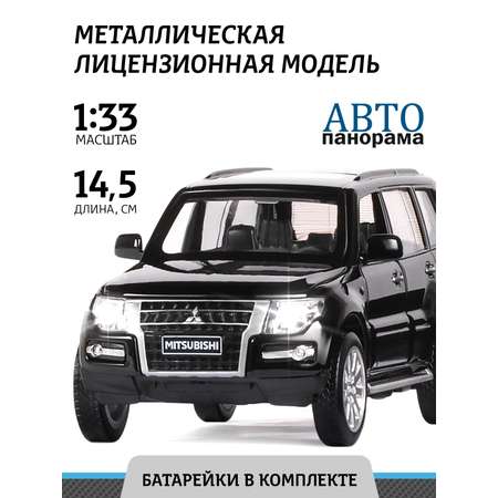 Машинка металлическая АВТОпанорама 1:33 Mitsubishi Pajero 4WD Turbo инерционная