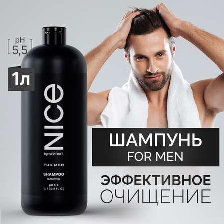 Шампунь NICE by Septivit Мужской 1л