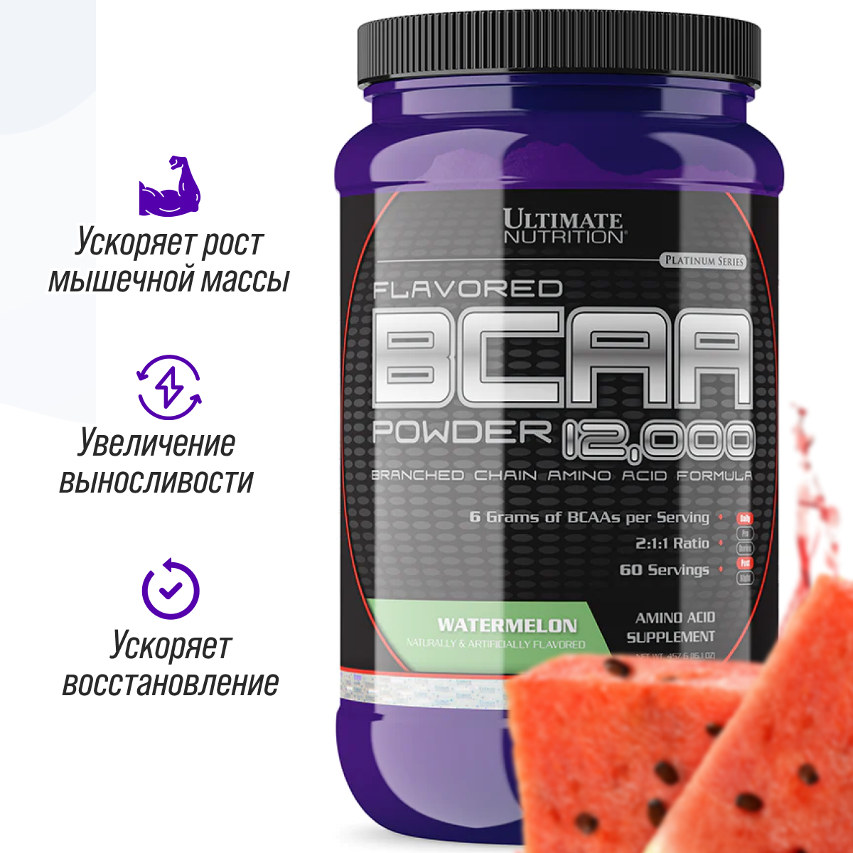 Bcaa Ultimate Nutrition 12000 457 г арбуз - фото 1