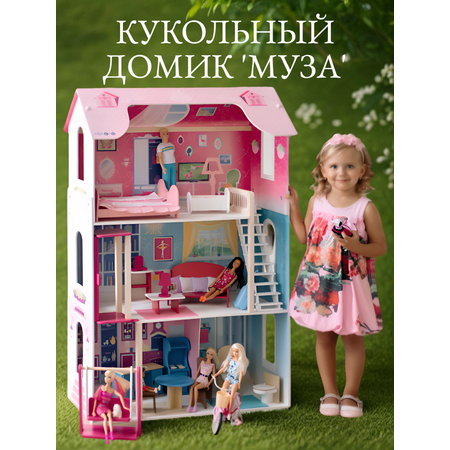 Домик для кукол PAREMO 121 см с мебелью