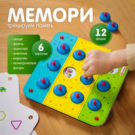 Настольная игра Alatoys Мемори