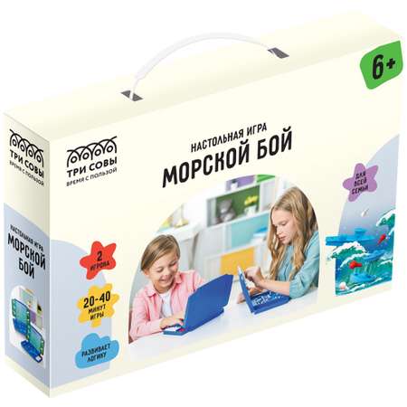 Настольная игра ТРИ СОВЫ Морской бой