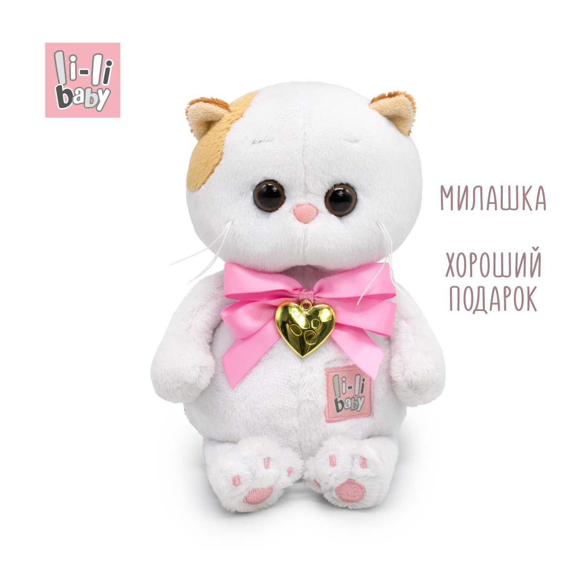 Мягкая игрушка BUDI BASA Ли-Ли Baby с бантом и сердцем-подвеской 20 см LB-132 - фото 4