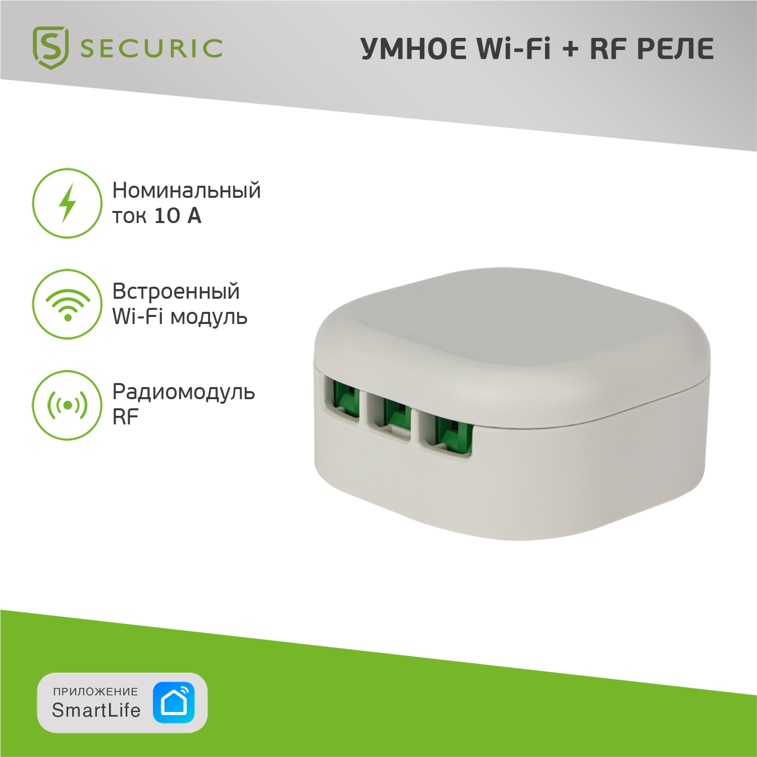 Умное реле SECURIC Wi-Fi RF одноканальное - фото 3