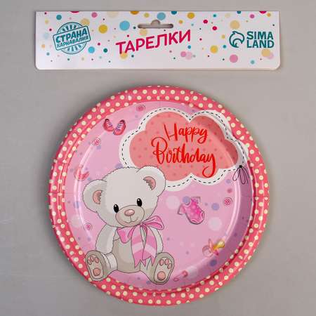 Тарелка Страна карнавалия бумажная «С днём рождения!» мишка 18 см в наборе 6 штук розовая