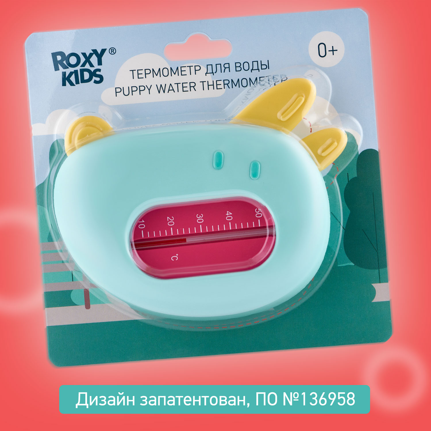 Термометр детский для воды ROXY-KIDS Собачка для купания цвет голубой - фото 7