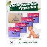 Трусики-подгузники SUPERGREEN Premium baby Pants L размер 4 упаковки по 44 шт 11-16 кг ультрамягкие