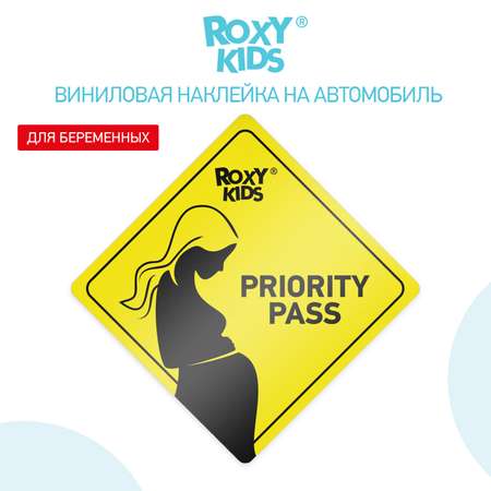 Наклейка для авто виниловая ROXY-KIDS PRIORITY PASS цвет желтый