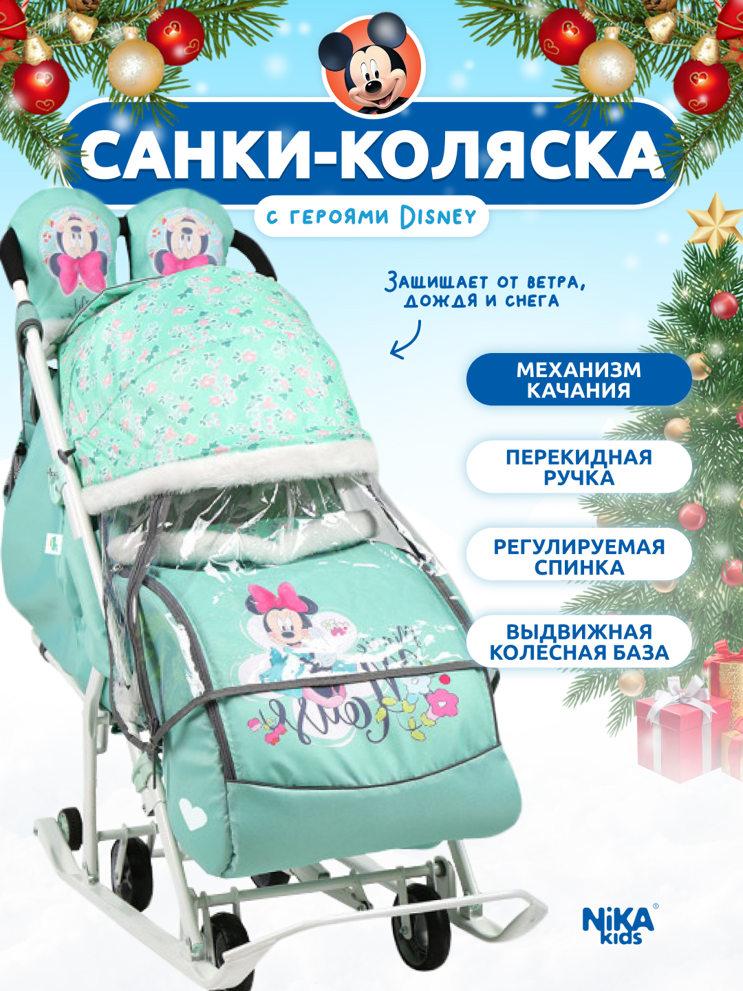 Санки-коляска NiKA kids Мятный - фото 1