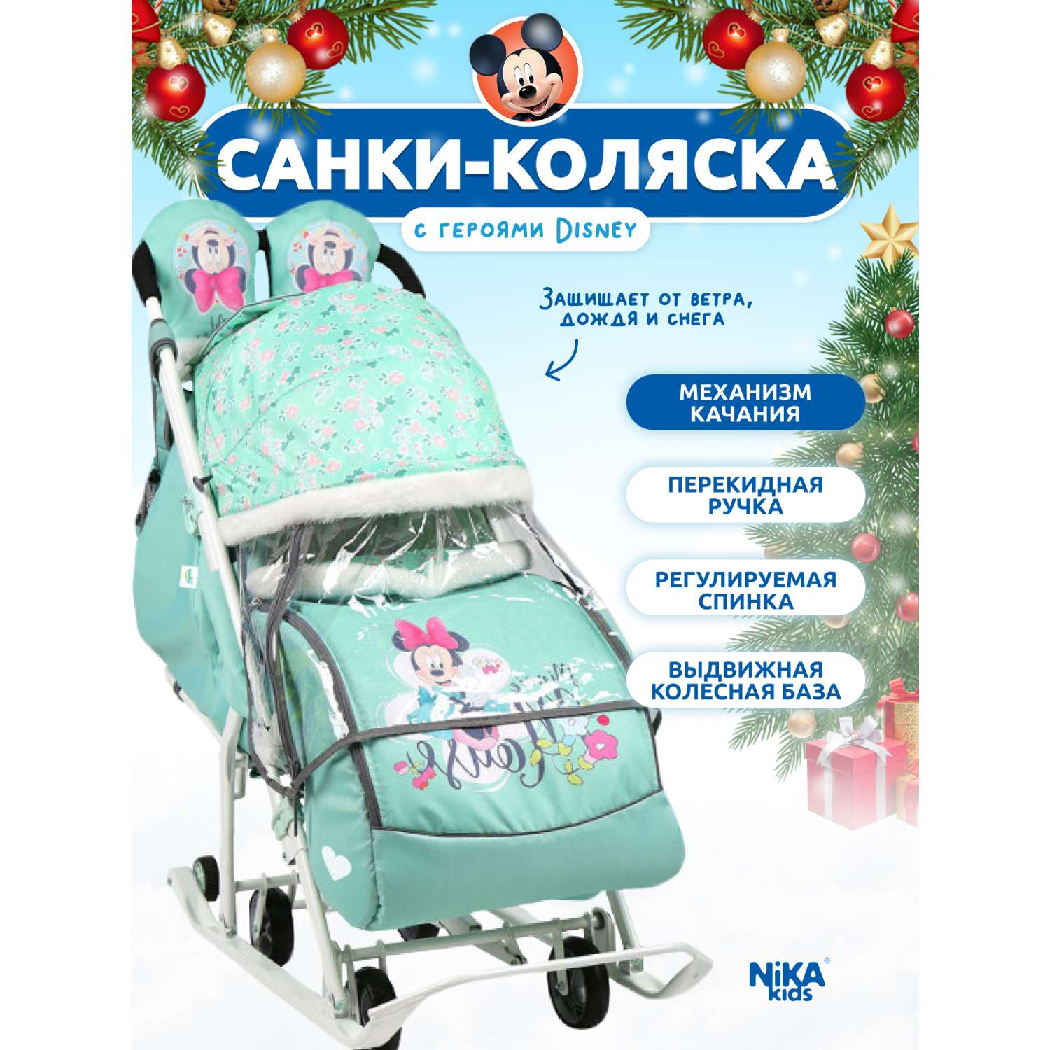 Зимние санки-коляска Nika kids Для детей - фото 1