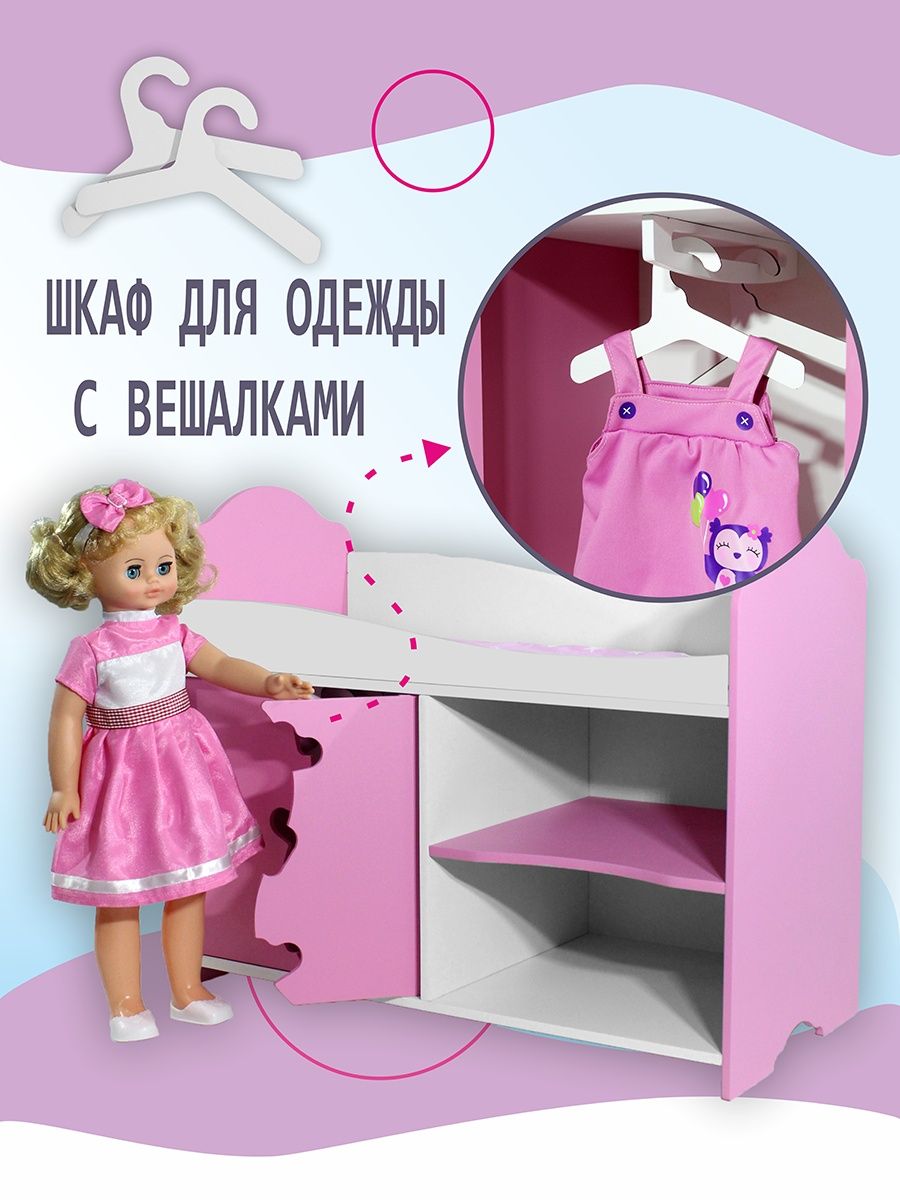 Кровать для кукол ViromToys до 45 см Шк0011 - фото 5