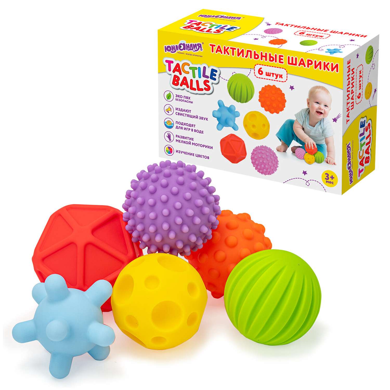 Тактильные мячики Юнландия сенсорные для малышей и детей 6 штук - фото 9
